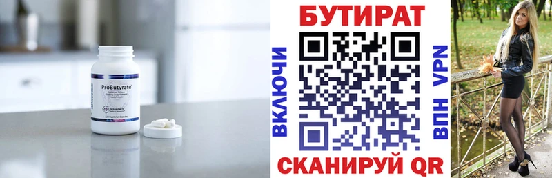 БУТИРАТ GHB  где найти наркотики  ОМГ ОМГ маркетплейс  Короча 