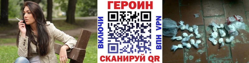 ГЕРОИН VHQ  Короча 